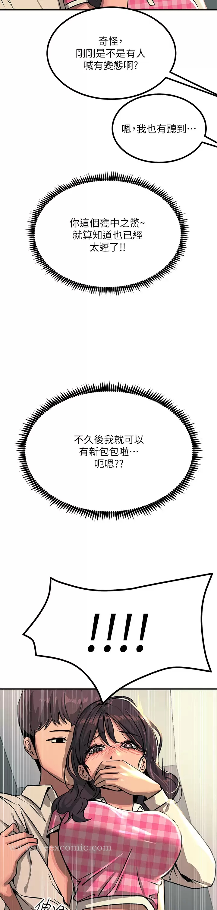 第22話-我要妳成為我的性奴 - 第11.jpg页