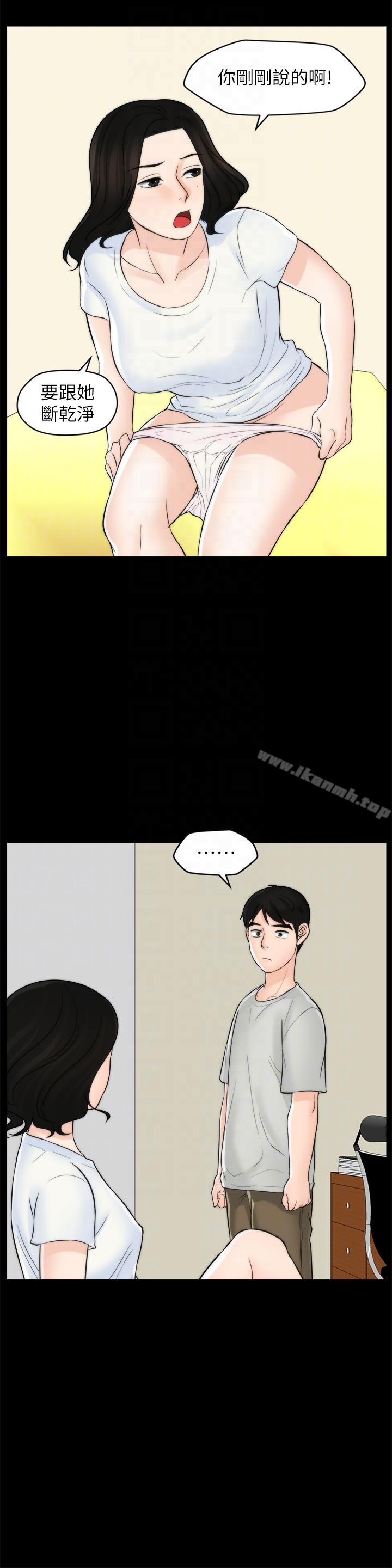 第55話-只對友振有反應的身體 - 第13.jpg页