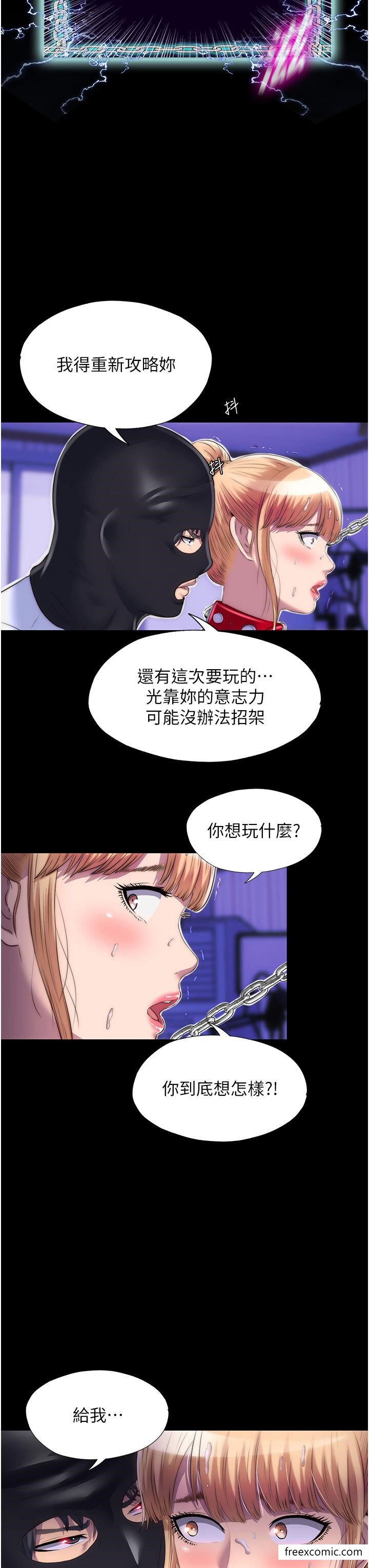 第21话-恶魔的致命诱惑 - 第33.jpg页