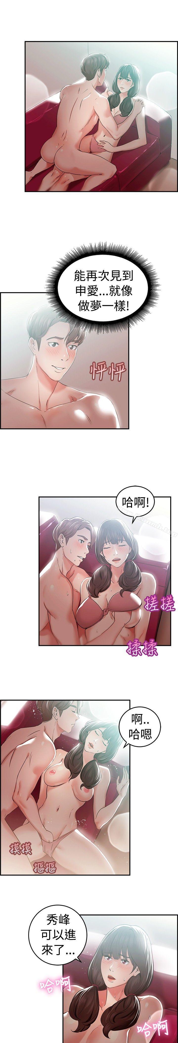 第43话 沉沦性感宗教(上) - 第8.jpg页
