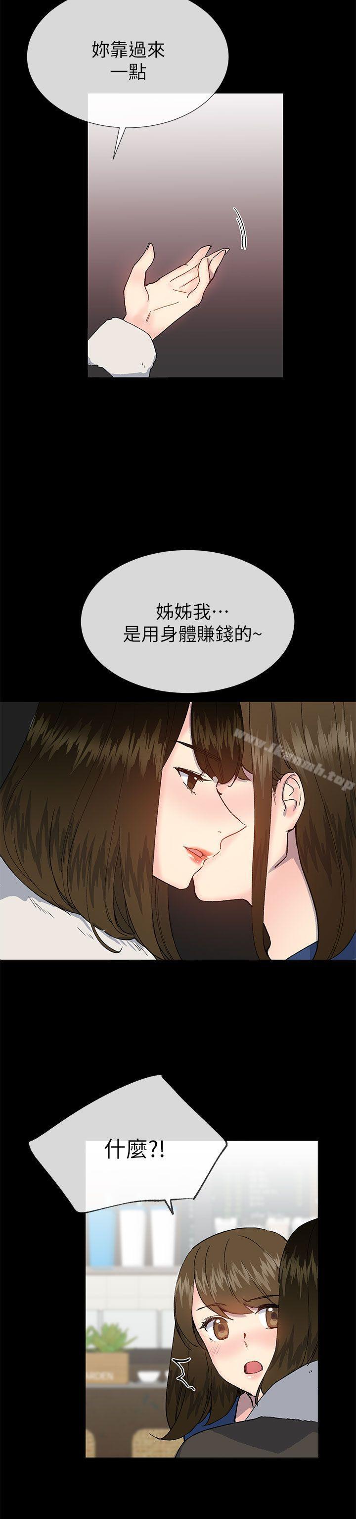 第38话 - 让我变成坏人的好人 - 第16.jpg页