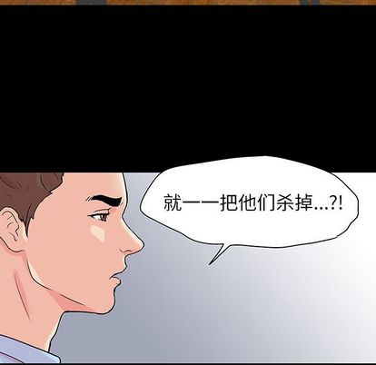 第91话 - 第48.jpg页