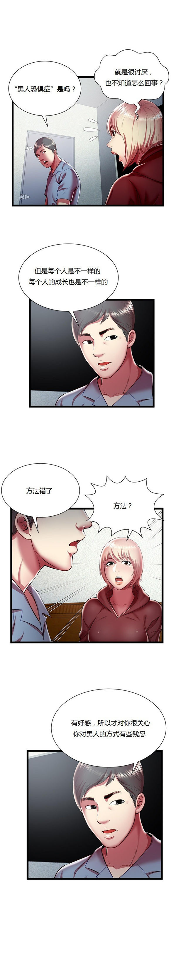 第 20 话 - 第8.jpg页