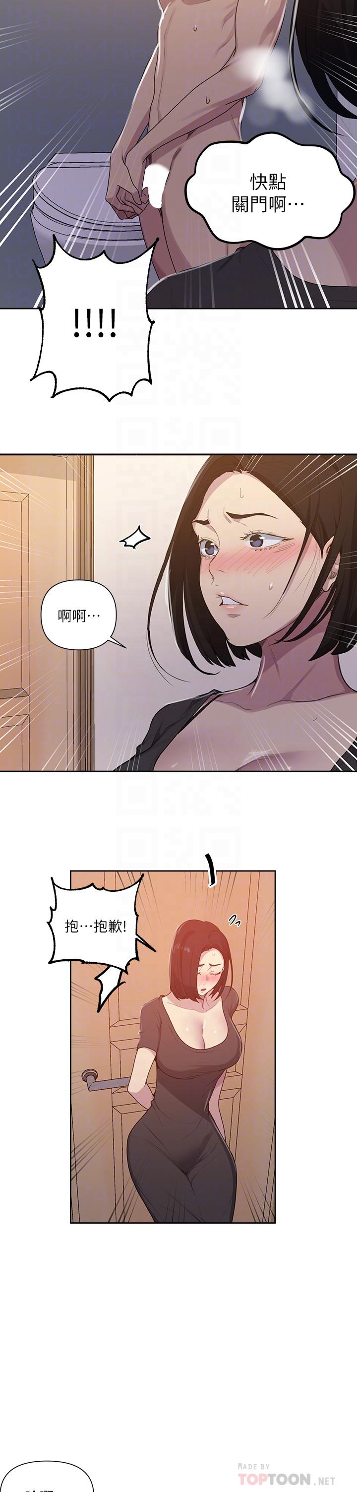 第109話-舒亞姊自慰被發現 - 第6.jpg页