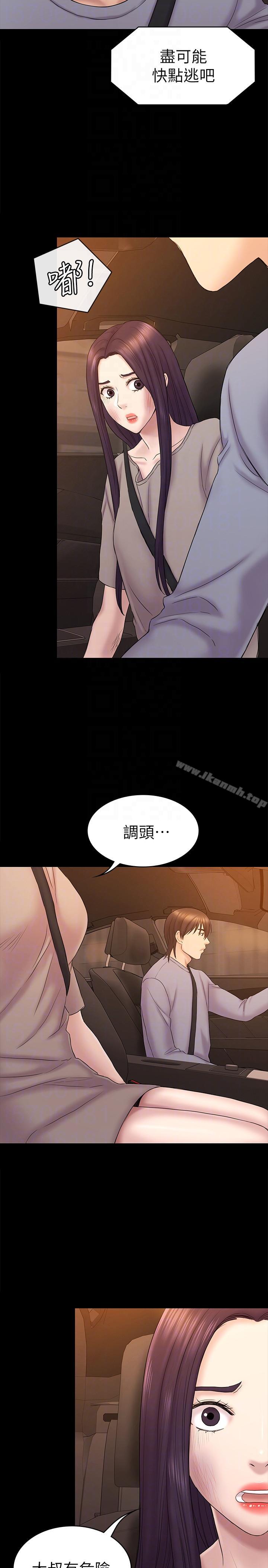 第63話-代表設的陷阱 - 第13.jpg页