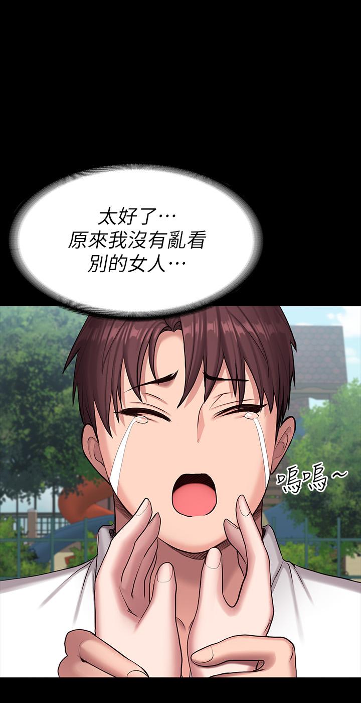 第89話-想跟你玩點不一樣的 - 第3.jpg页