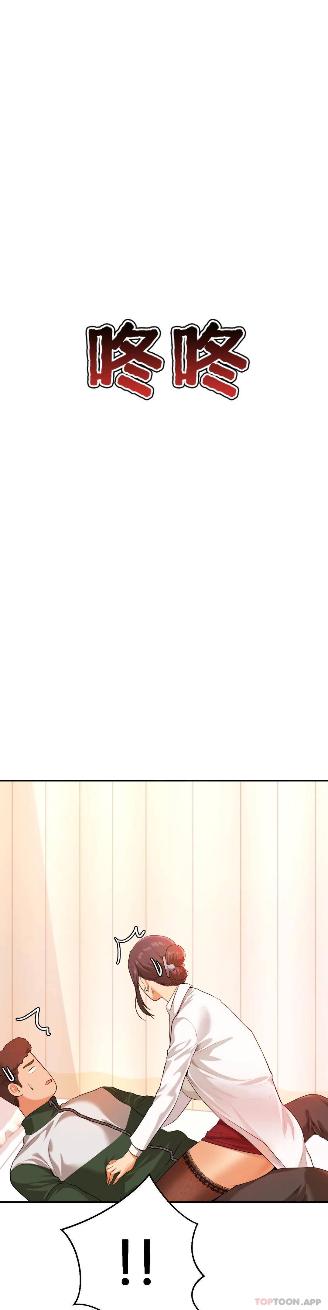 第2話-太他媽勾人了 - 第38.jpg页