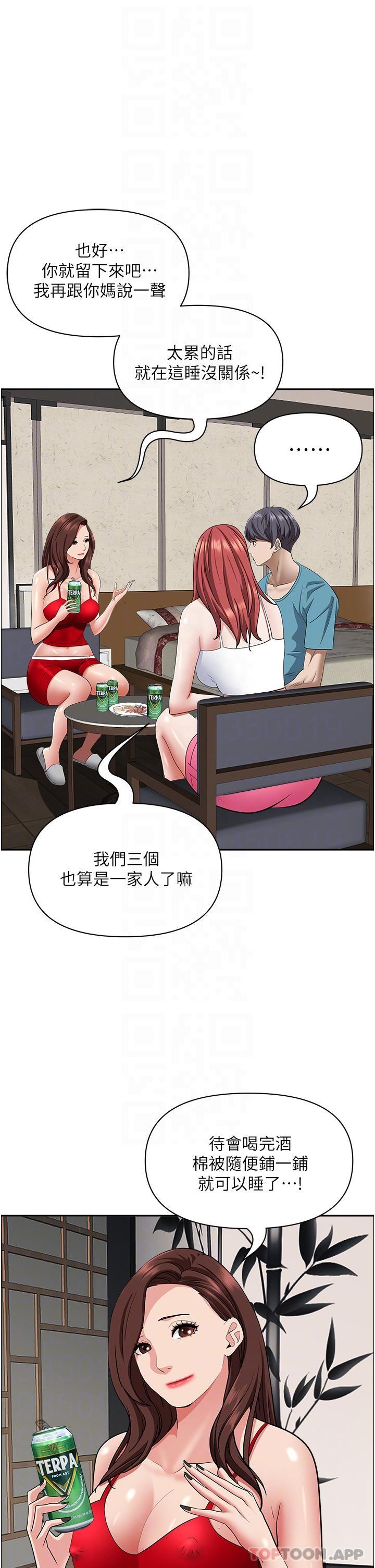 第77话-一起睡吧 - 第22.jpg页