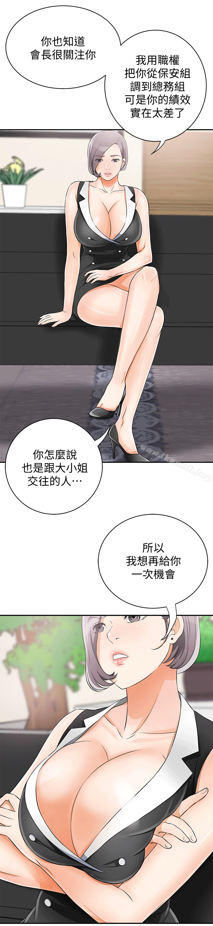 第9话-正式开始诱惑 - 第29.jpg页