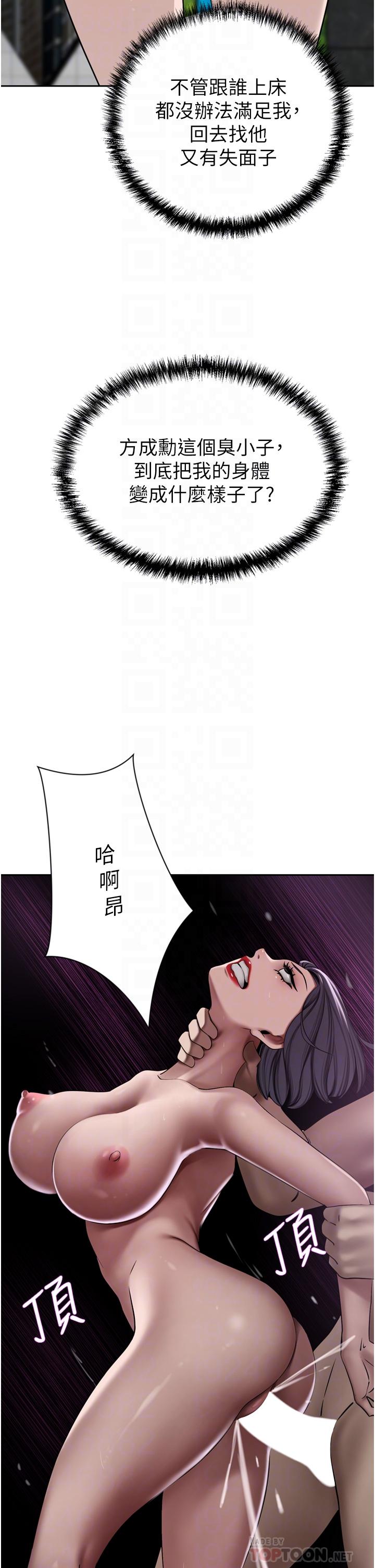 第24話-拜託幹翻我 - 第14.jpg页