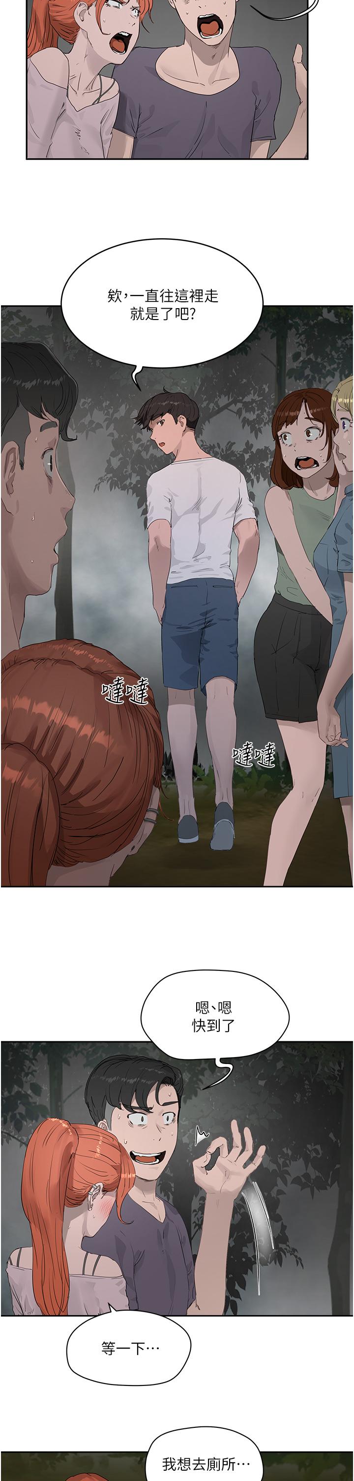 第34话-怎麼樣，喜歡嗎 - 第24.jpg页