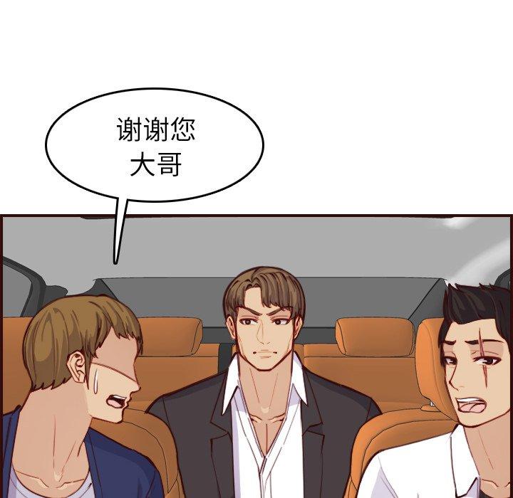 第 51 话 - 第22.jpg页