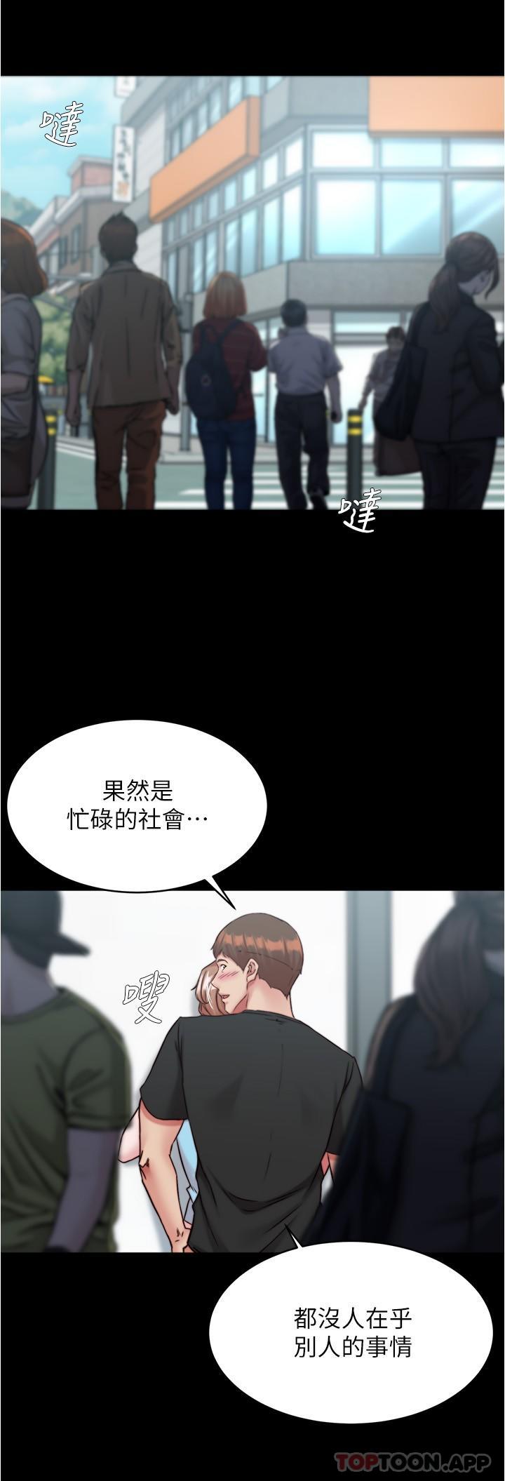 第129话-在户外兴奋的阿姨 - 第9.jpg页