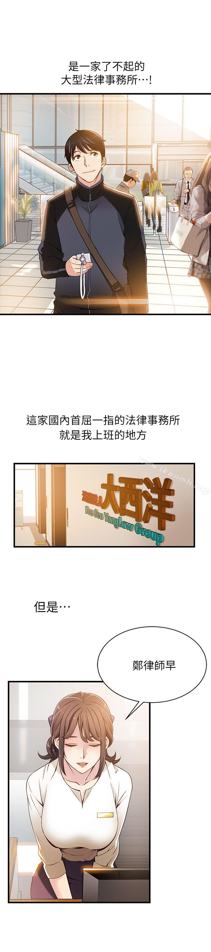 第1話 - 大魯蛇的生存之道 - 第13.jpg页