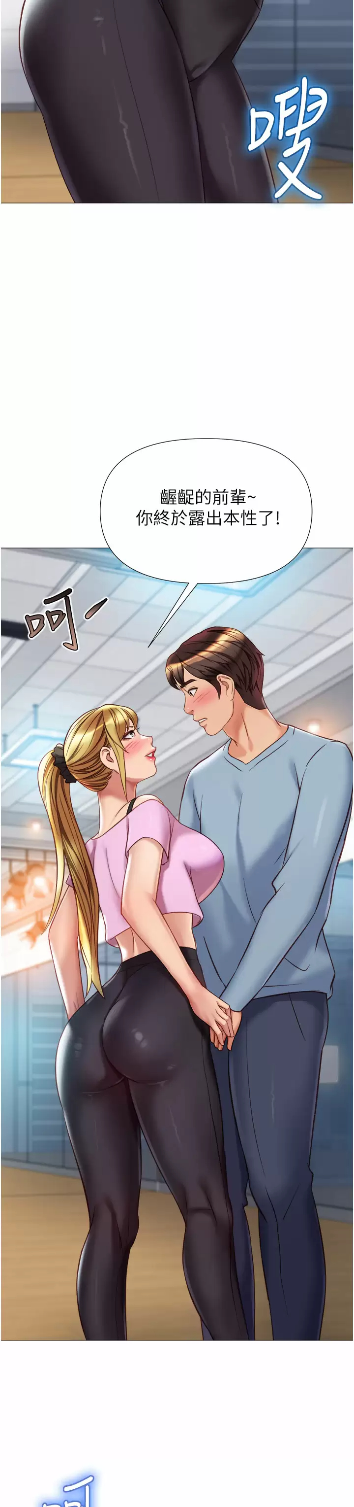 第77话-诱惑人夫的性感舞步 - 第28.jpg页