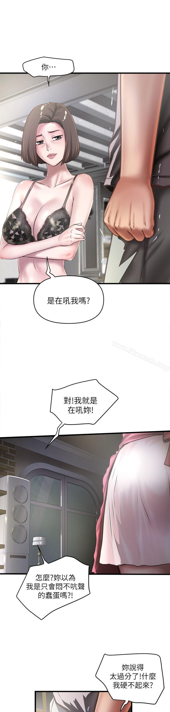 第18话-老公反常的床技 - 第7.jpg页
