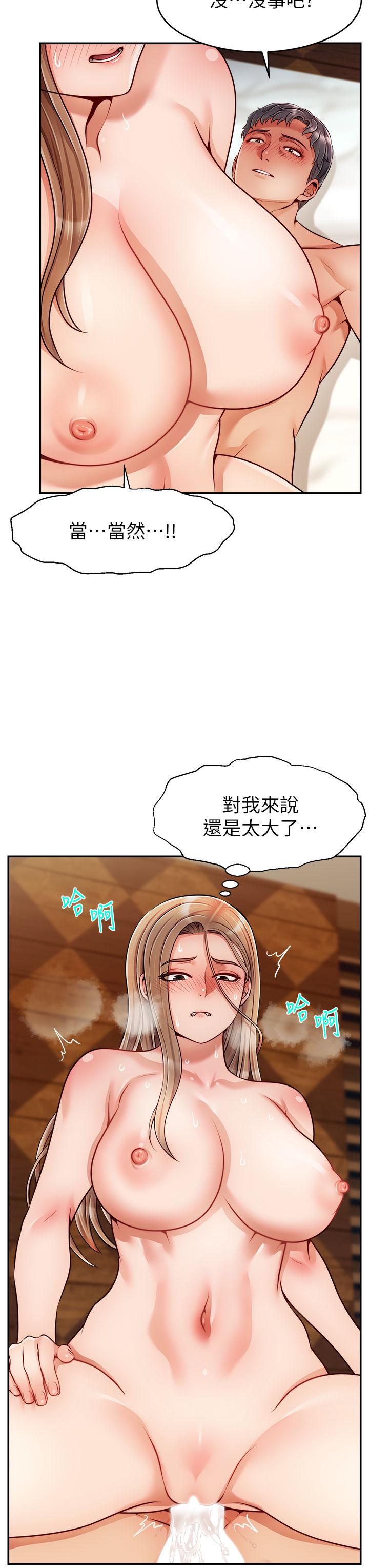 第47話-我也要讓爸爽翻天 - 第35.jpg页