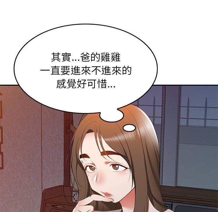 第24话 - 第44.jpg页