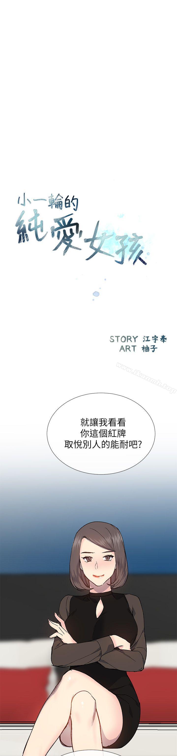 第31话 - 第5.jpg页