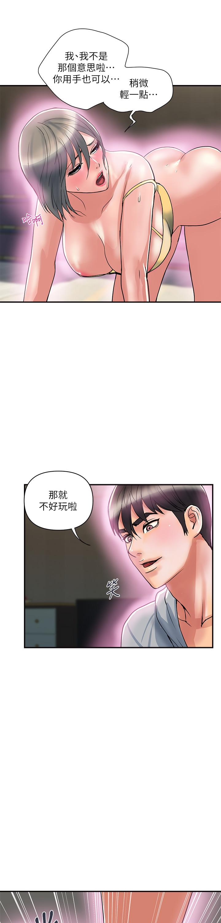 第46话-讲求公平的二对一 - 第5.jpg页