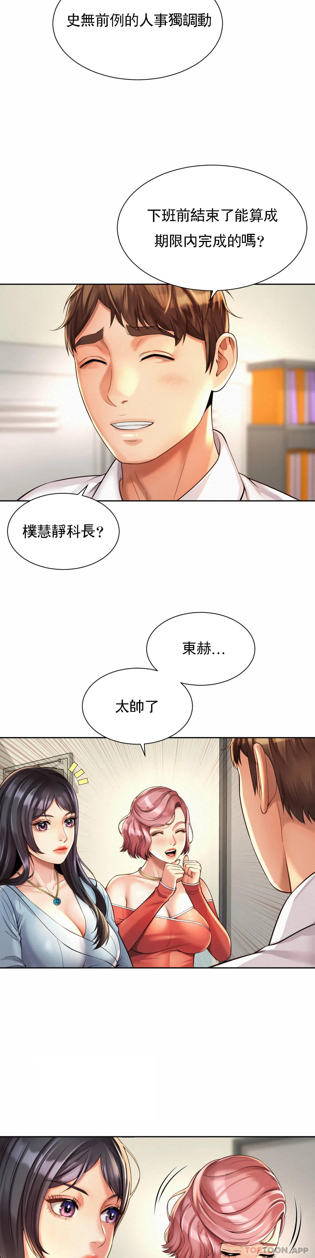 第11话-应该多做几次 - 第6.jpg页