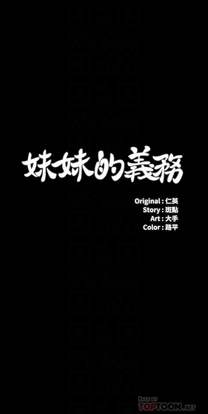第94话-偷偷约会的两人 - 第4.jpg页