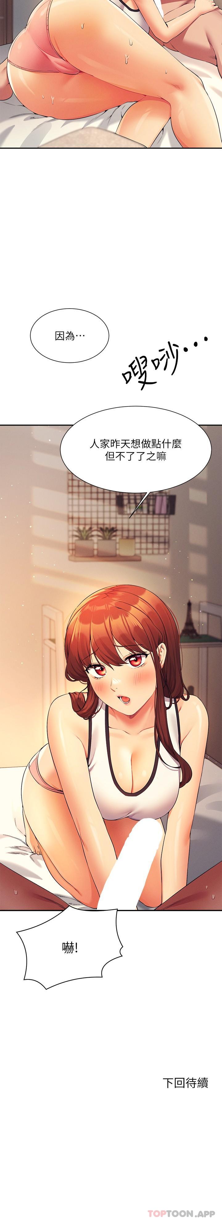 第79话-学长，我想做… - 第33.jpg页