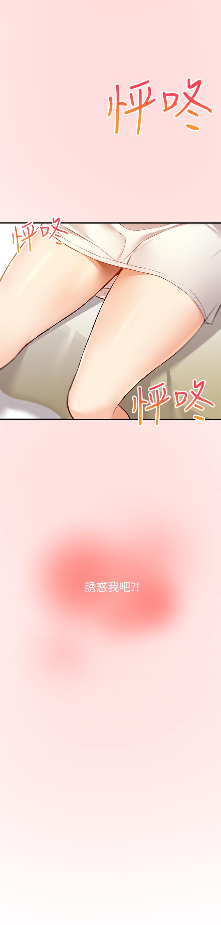 第5話-快射，我等你 - 第52.jpg页