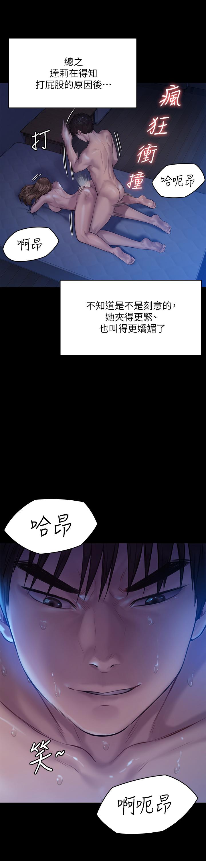 第200話-乖乖被打屁股的達莉 - 第24.jpg页