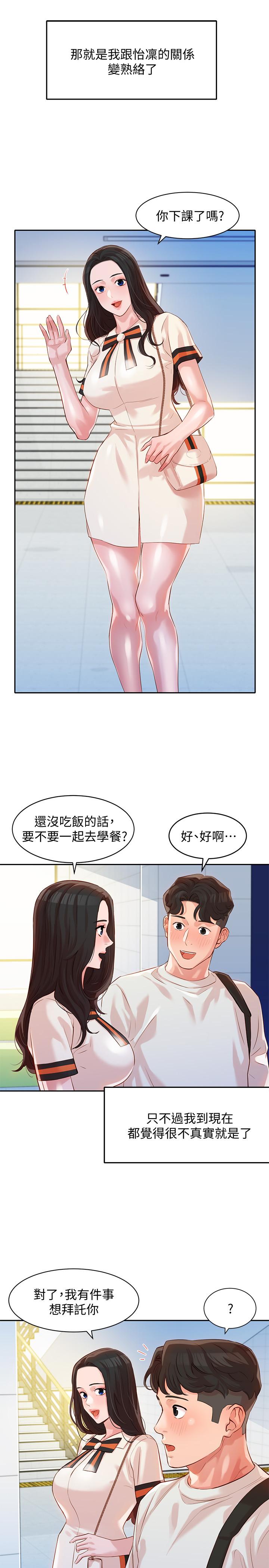 第12話-穿運動legging拍照 - 第24.jpg页