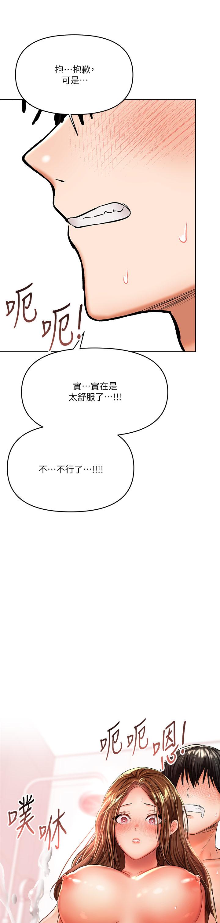 第13話-射在外國處女身上 - 第53.jpg页