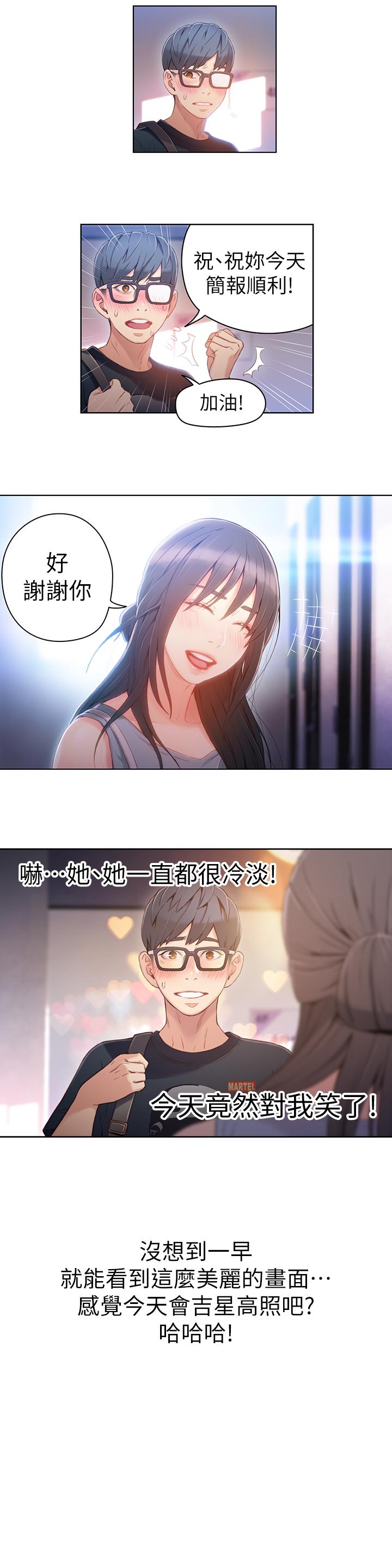 第32話-終於跟莉塔 - 第19.jpg页