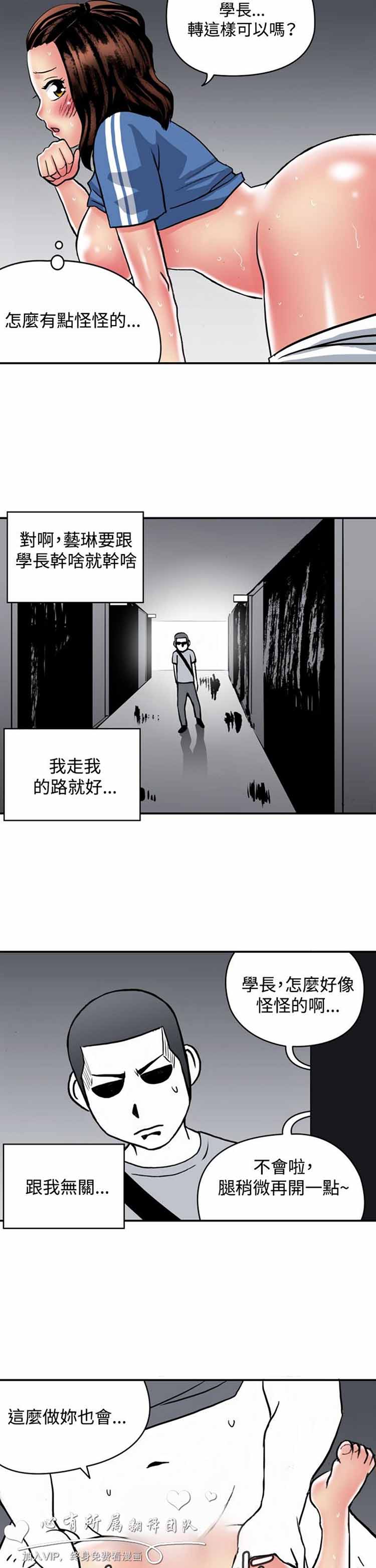 第 21 话 - 第3.jpg页