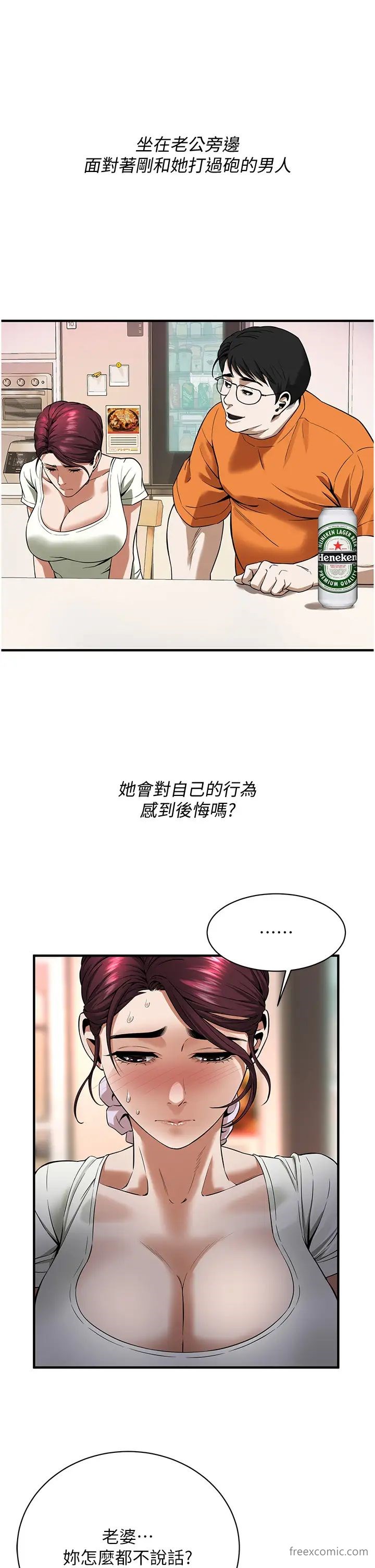 第24话-没有我驯服不了的女人 - 第16.jpg页