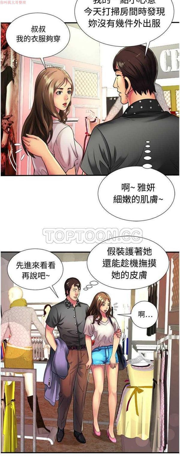 第 11 话 - 第25.jpg页