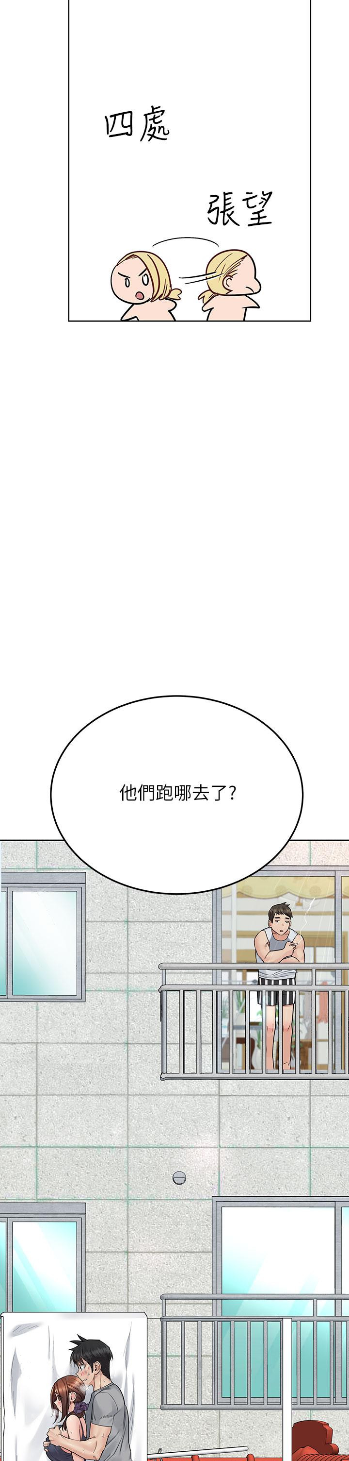 第71話-曖昧的眉目傳情 - 第64.jpg页