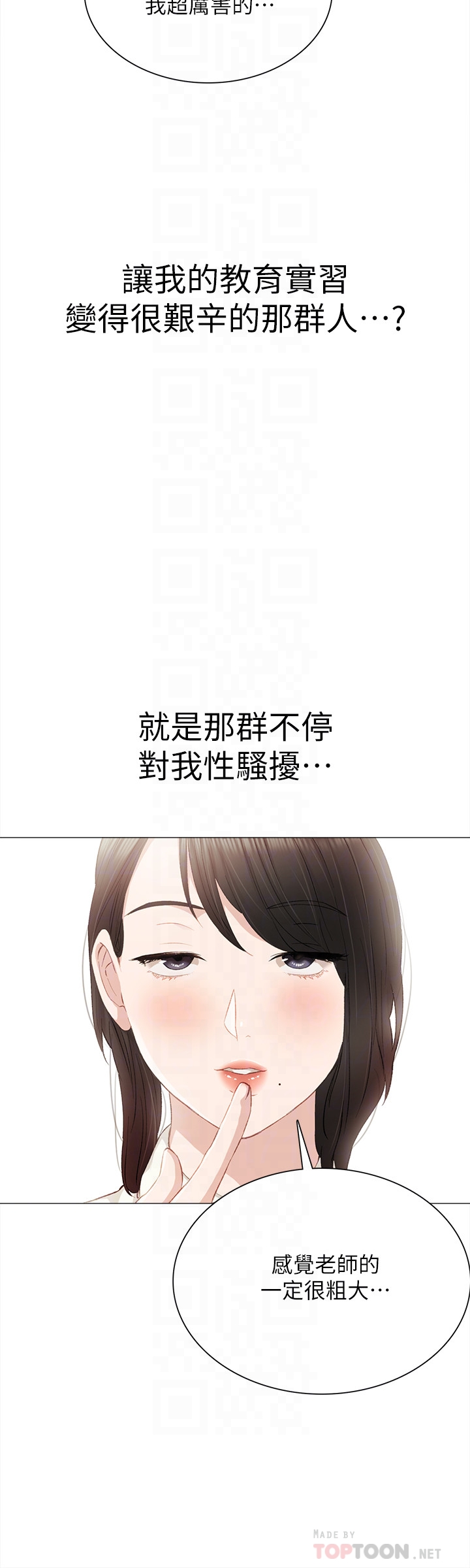 第24話-新的學生登場 - 第31.jpg页