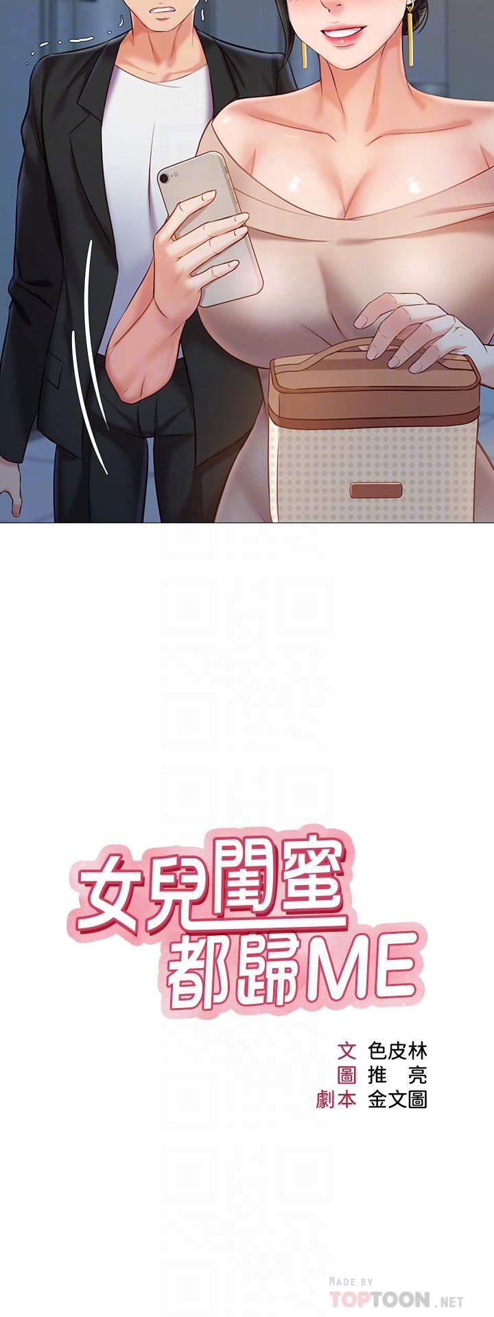 第47話-和女教授在玄關開戰 - 第10.jpg页