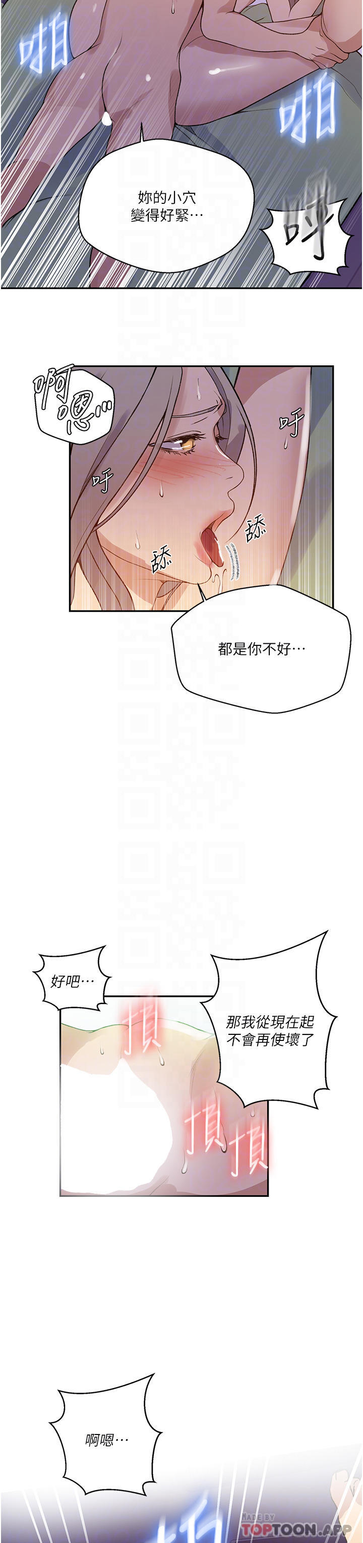 第165话-重温薇亚姊体内的温度 - 第12.jpg页