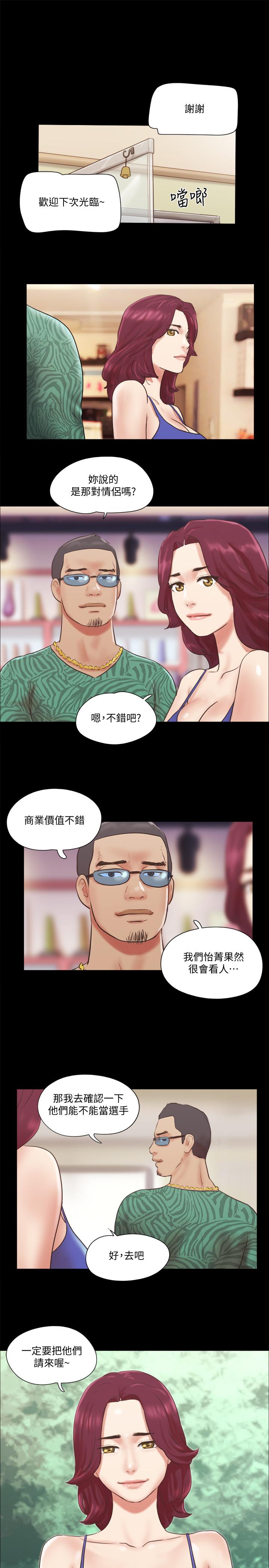 第65話-不想被你老公發現的話 - 第17.jpg页