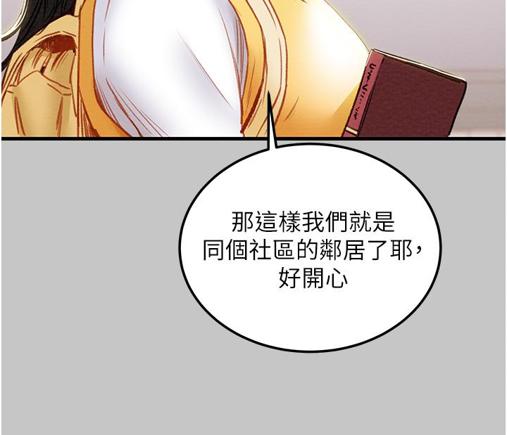 第79话-纯情男无法回头的抉择 - 第40.jpg页