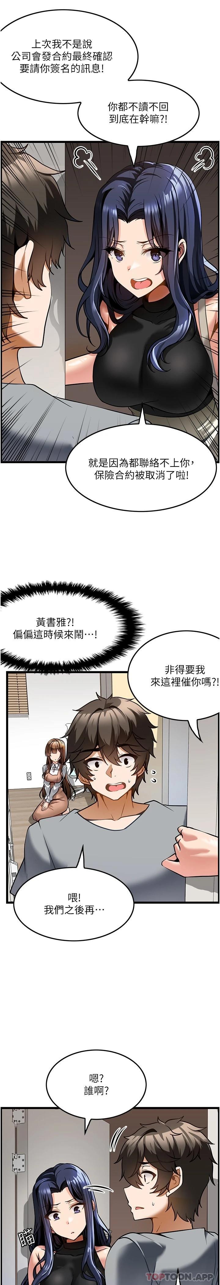 第6话-我叫妳脱衣服 - 第13.jpg页