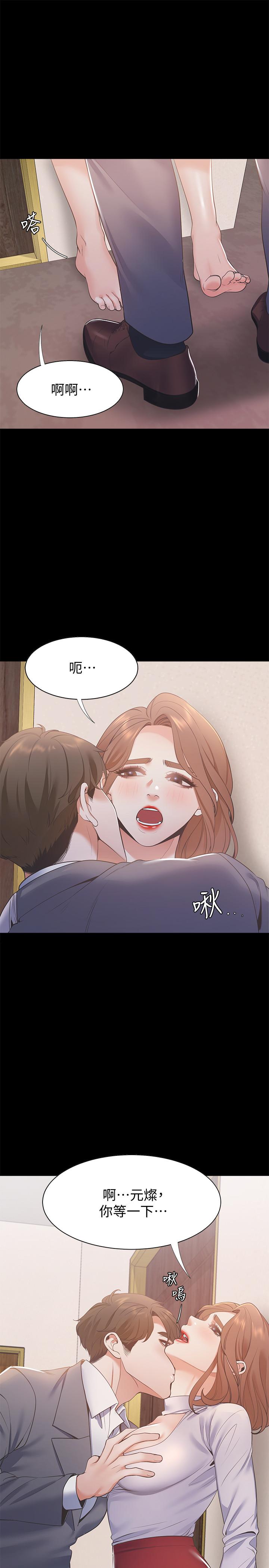 第13话-全然不同的插入感 - 第9.jpg页