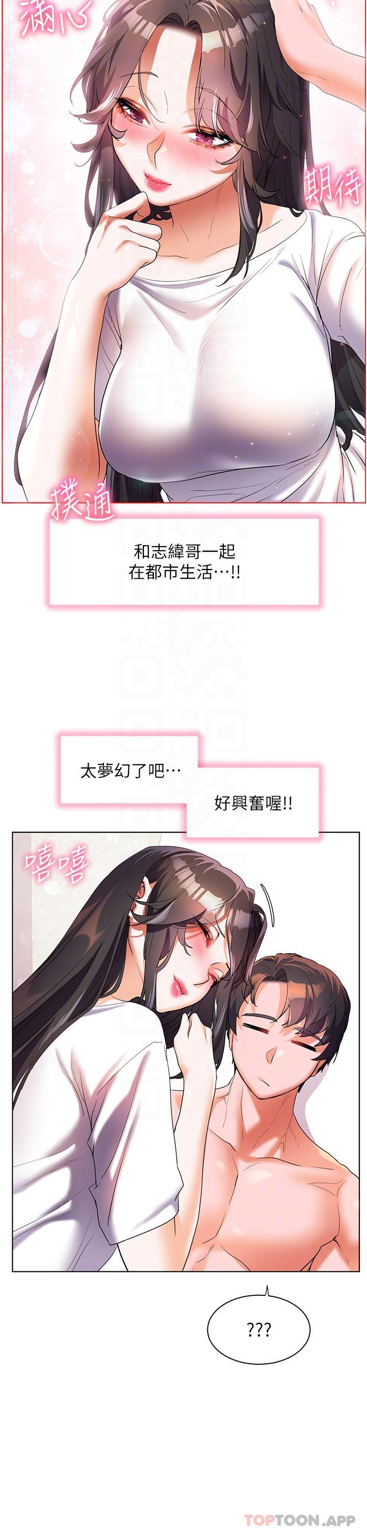 第55话-被吃乾抹净了… - 第34.jpg页