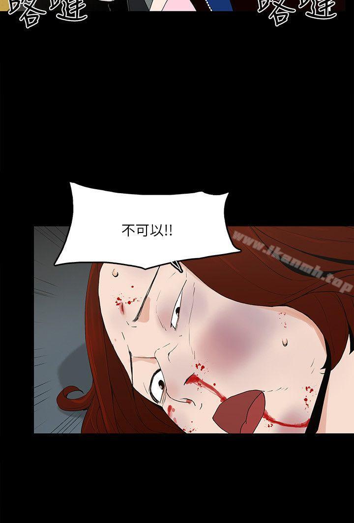 第5话-可疑人物的现身 - 第17.jpg页