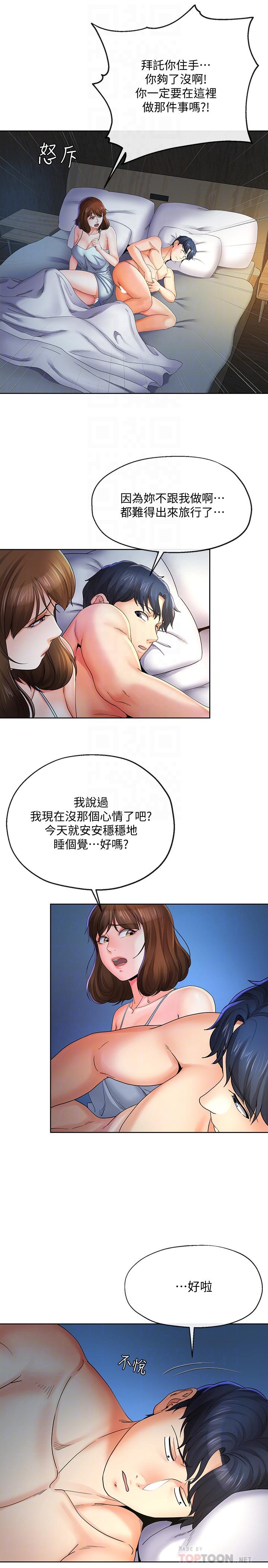 第21話-自己來也不行 - 第16.jpg页