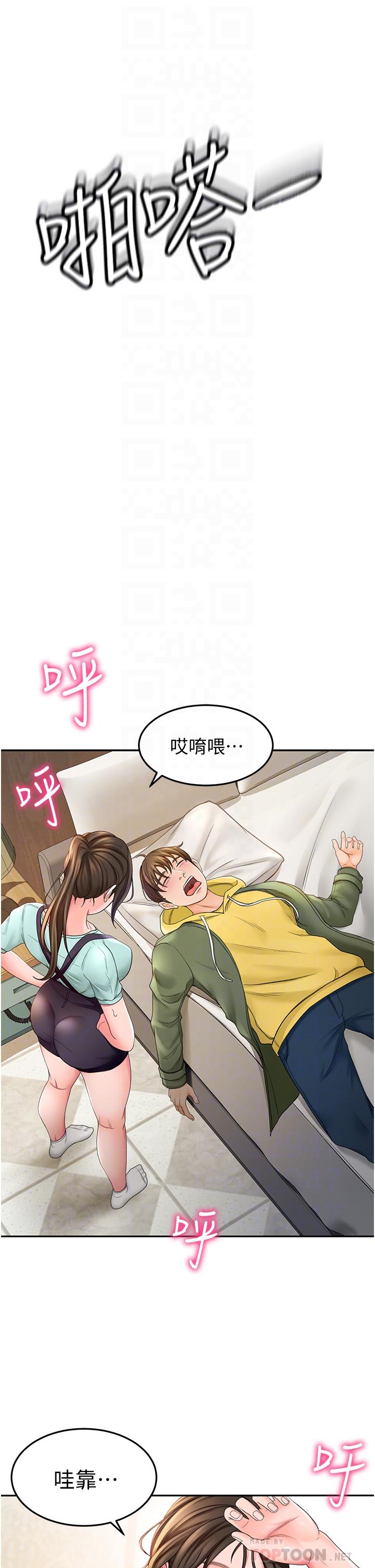第2話-令人難忘的柔軟觸感 - 第8.jpg页