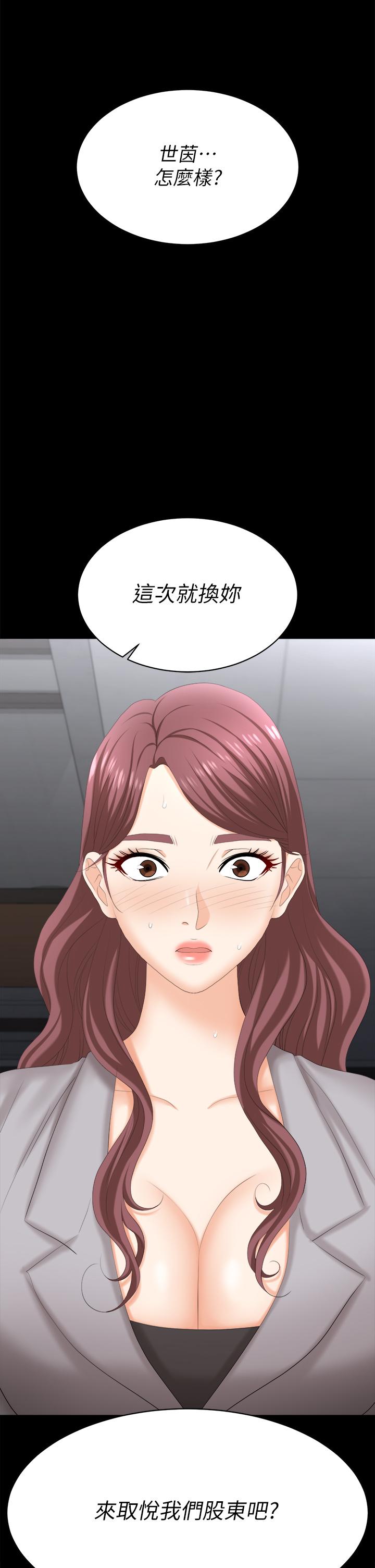 第84話-史上最淫亂的交換遊戲 - 第57.jpg页