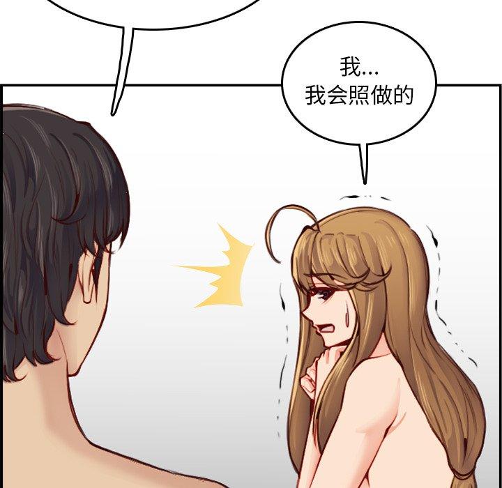 第 48 话 - 第100.jpg页