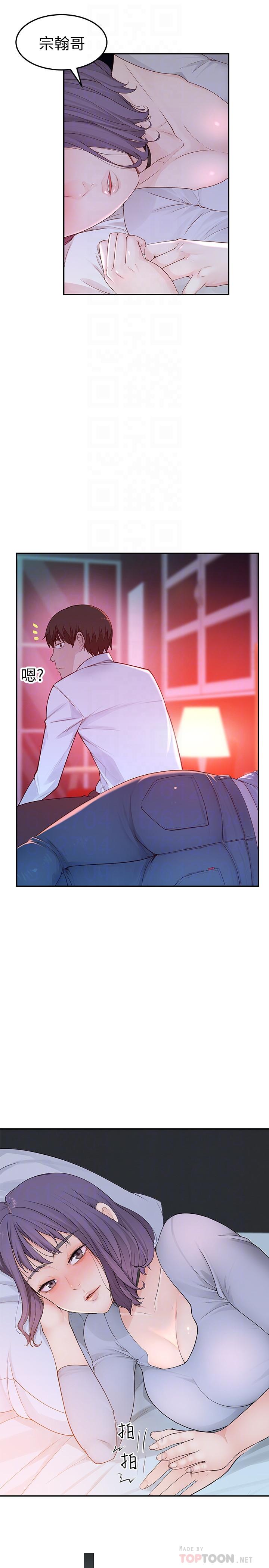 第5话-不打到炮不甘愿的女人 - 第14.jpg页